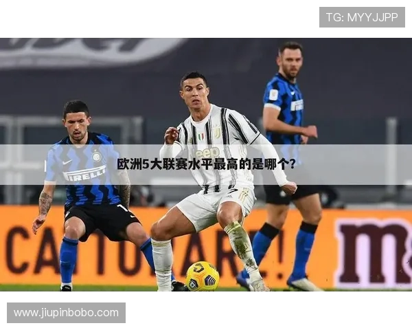 西甲联赛与欧冠联赛区别解析