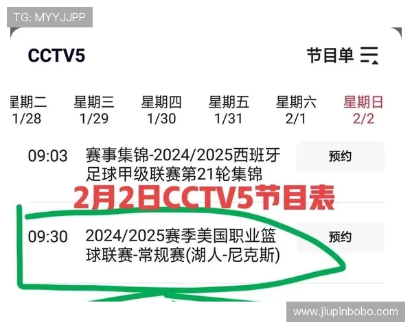 9球NBA直播赛事延期 球队调整赛程应对密集赛事 9球NBA直播赛事延期 球队调整赛程应对密集赛事